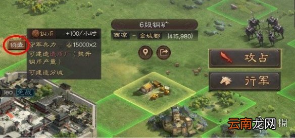 三国志战略版侦查系统玩法介绍 守军配置无所遁形