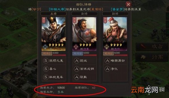 三国志战略版侦查系统玩法介绍 守军配置无所遁形