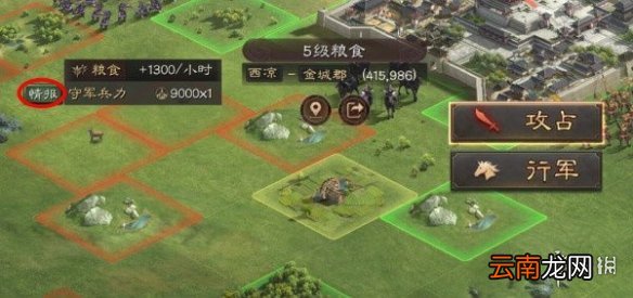 三国志战略版侦查系统玩法介绍 守军配置无所遁形