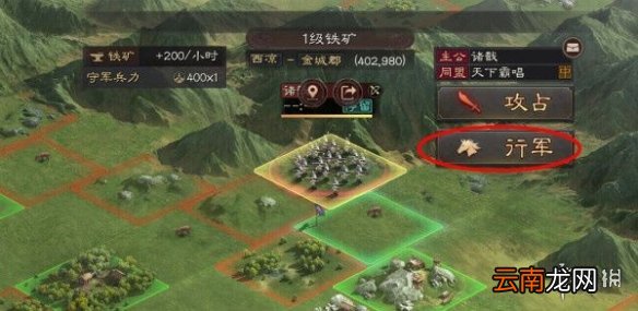 三国志战略版侦查系统玩法介绍 守军配置无所遁形