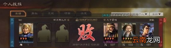 三国志战略版侦查系统玩法介绍 守军配置无所遁形