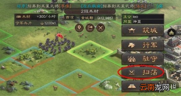 三国志战略版侦查系统玩法介绍 守军配置无所遁形