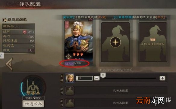 三国志战略版侦查系统玩法介绍 守军配置无所遁形