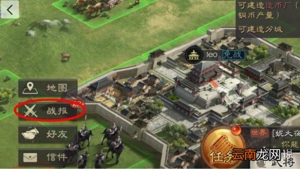 三国志战略版侦查系统玩法介绍 守军配置无所遁形