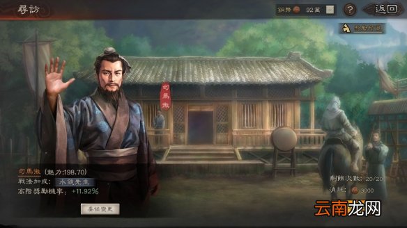 三国志战略版内政建筑作用介绍 城建及内政技巧一览