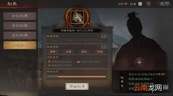 三国志战略版内政建筑作用介绍 城建及内政技巧一览