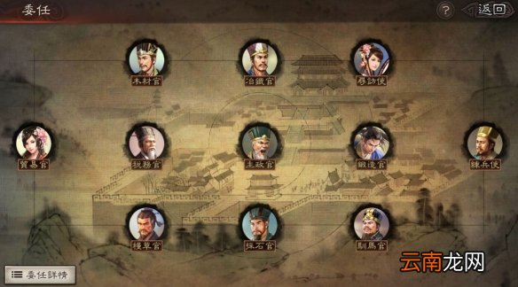 三国志战略版内政建筑作用介绍 城建及内政技巧一览