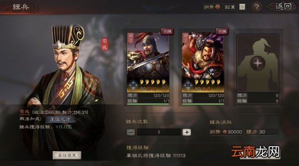 三国志战略版内政建筑作用介绍 城建及内政技巧一览