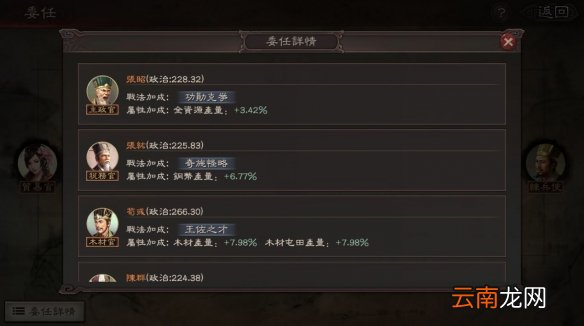 三国志战略版内政建筑作用介绍 城建及内政技巧一览