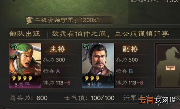 三国志战略版新手开荒攻略 开局快速占领3级资源点