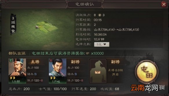 三国志战略版新手开荒攻略 开局快速占领3级资源点