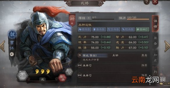 三国志战略版三星武将评测 铜币抽卡全武将简评