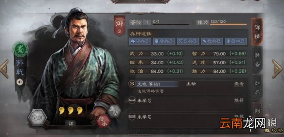 三国志战略版三星武将评测 铜币抽卡全武将简评
