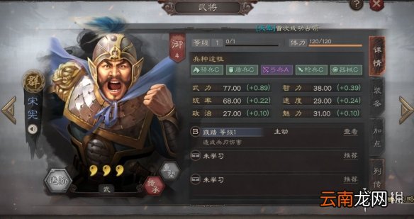 三国志战略版三星武将评测 铜币抽卡全武将简评