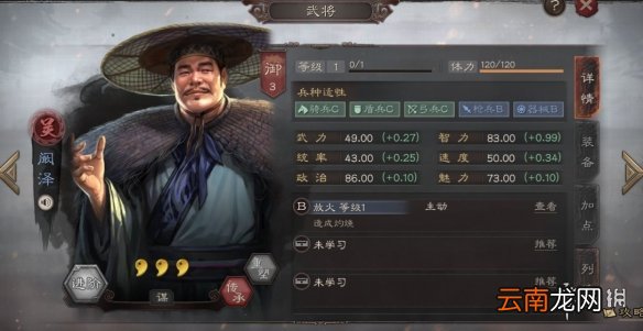 三国志战略版三星武将评测 铜币抽卡全武将简评