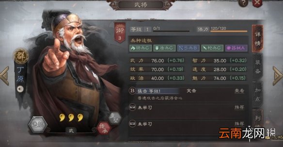 三国志战略版三星武将评测 铜币抽卡全武将简评