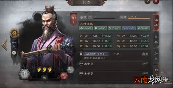 三国志战略版三星武将评测 铜币抽卡全武将简评