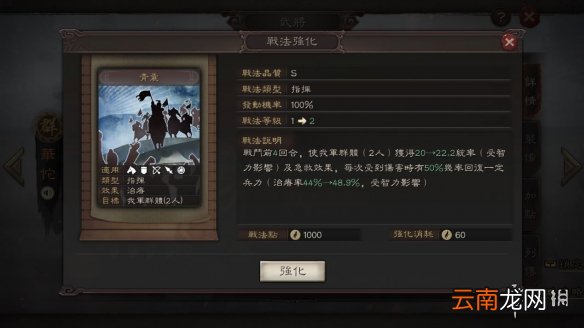 三国志战略版战法系统介绍 不同类型战法用途一览