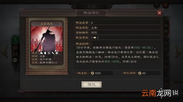 三国志战略版战法系统介绍 不同类型战法用途一览