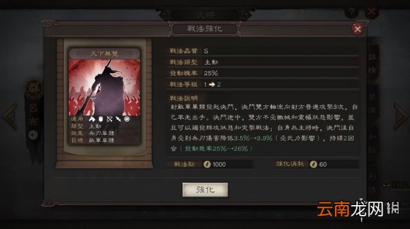 三国志战略版战法系统介绍 不同类型战法用途一览