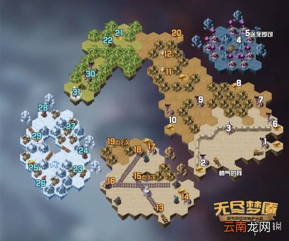 剑与远征无尽梦魇攻略 剑与远征无尽梦魇奇境探险路线图