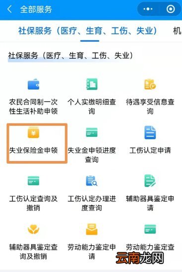 2022陕西延长失业保险保障范围通知