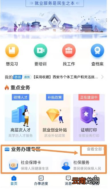 2022陕西延长失业保险保障范围通知
