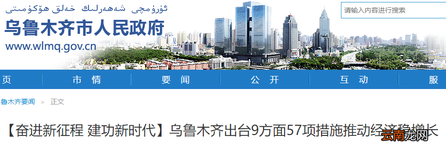 乌鲁木齐市提高住房公积金最高贷款额度