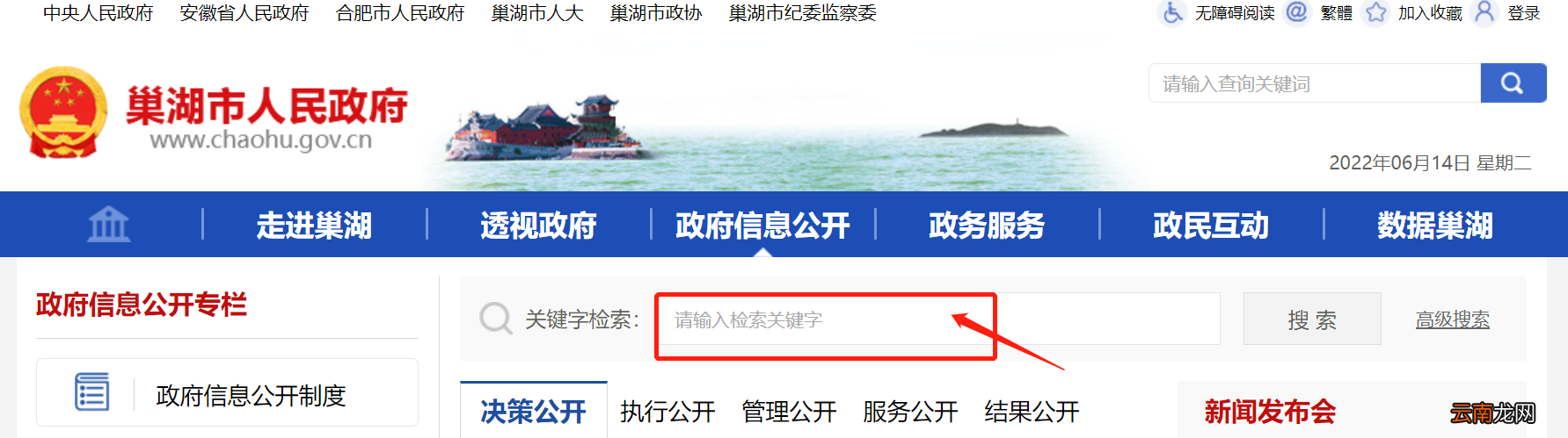 2022巢湖高校毕业生档案查询