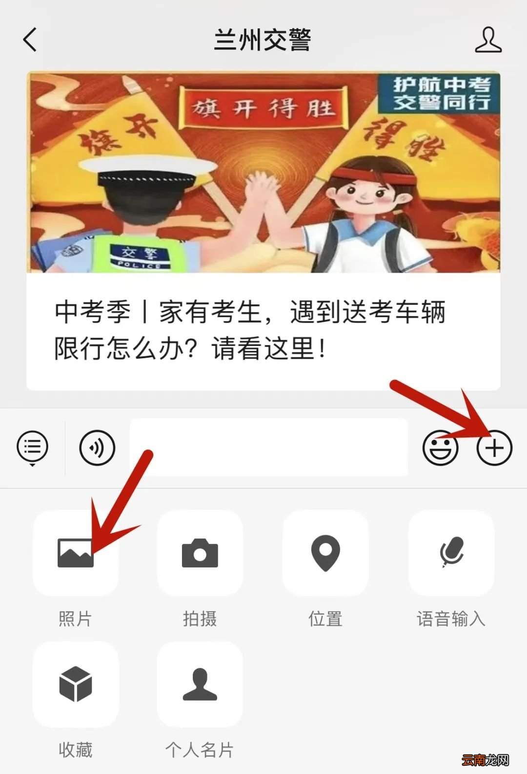 2022年兰州中考期间送考车辆限行怎么报备