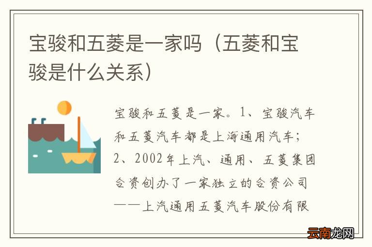 五菱和宝骏是什么关系 宝骏和五菱是一家吗