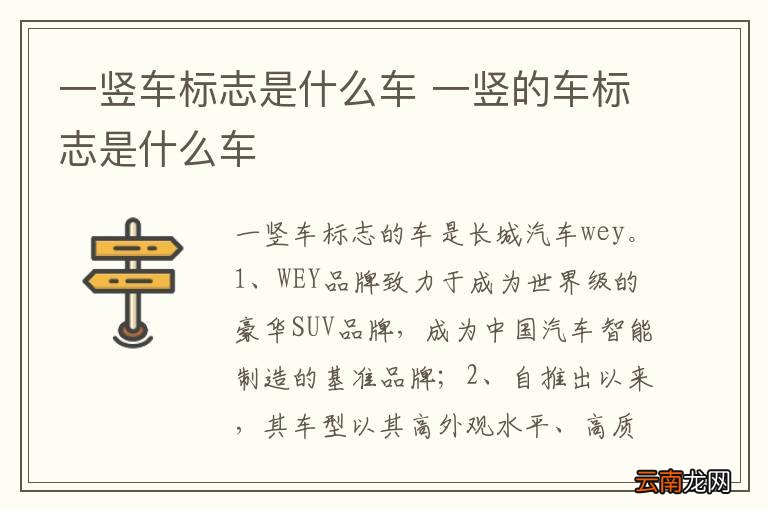 一竖车标志是什么车 一竖的车标志是什么车