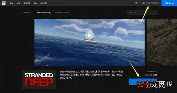 荒岛求生免费怎么领 荒岛求生免费领取方法分享