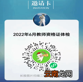 青岛市2022年第二批次中小学教师资格认定体检医院名单