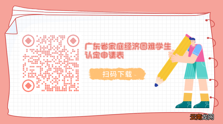 佛山高校大学生最新资助政策汇总