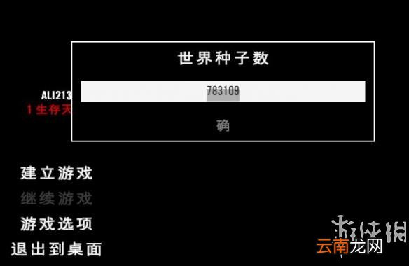 荒岛求生世界种子推荐 世界种子是什么 世界种子怎么用