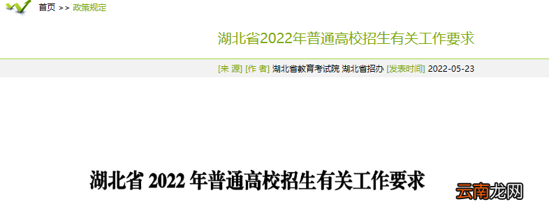 湖北高考分数什么时候出成绩？