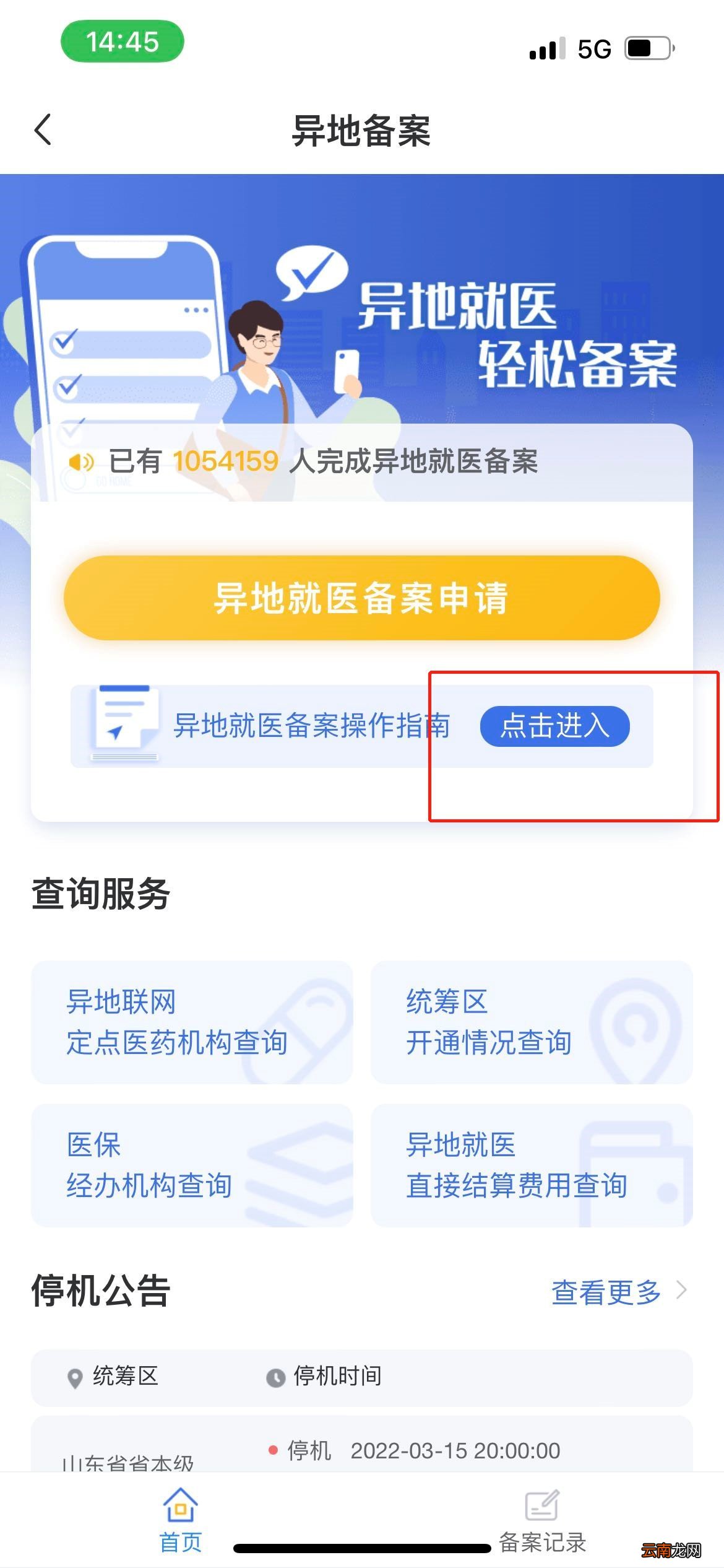 西安医保卡能在咸阳使用吗