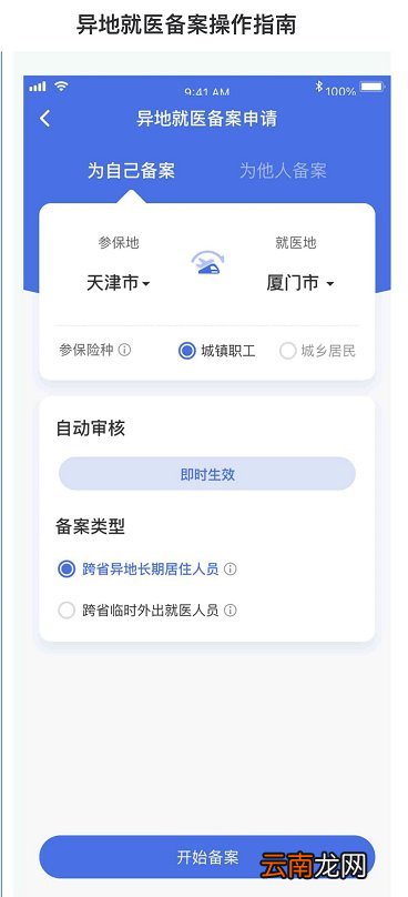 西安医保卡能在咸阳使用吗