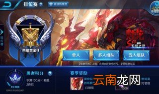 王者荣耀怎么获得钻石 免费获取钻石的小秘密
