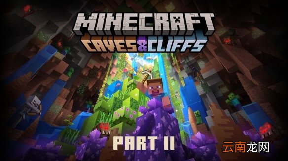 我的世界1.18.2版本更新了什么 我的世界1.18.2版本更新内容