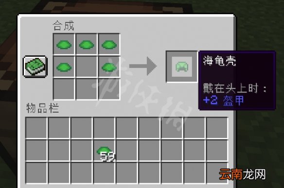 我的世界神龟药水怎么做 我的世界神龟药水炼制方法介绍
