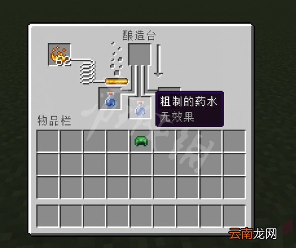 我的世界神龟药水怎么做 我的世界神龟药水炼制方法介绍