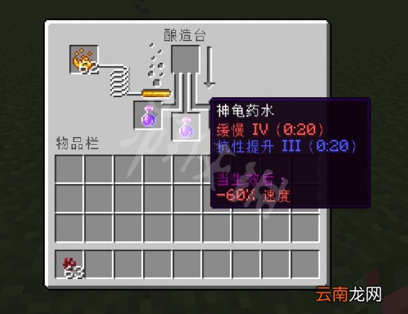 我的世界神龟药水怎么做 我的世界神龟药水炼制方法介绍