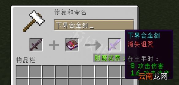 我的世界消失诅咒有什么用 我的世界消失诅咒附魔功能介绍