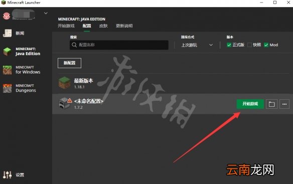 我的世界老版本怎么玩 我的世界老版本玩法分享