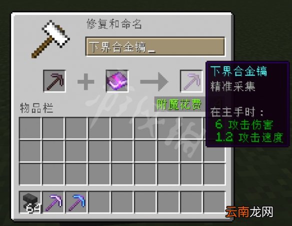 我的世界末影箱怎么挖 我的世界末影箱挖法分享