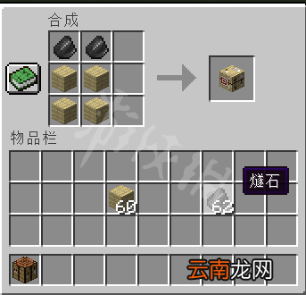 我的世界制箭台怎么用 我的世界制箭台使用与合成方法一览