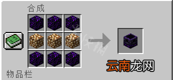 我的世界重生锚怎么用 我的世界重生锚用法分享