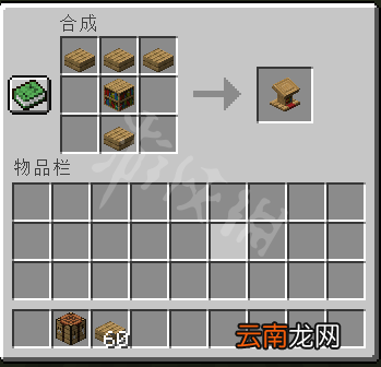 我的世界讲台怎么合成 我的世界讲台合成方法与功能介绍